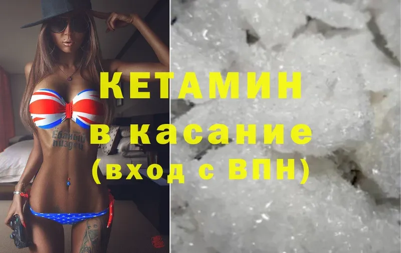 это клад  Муром  КЕТАМИН ketamine 